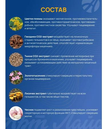 Artlife Artemizin-M Antiparasitic complex - Buy Online on GoSupps.com