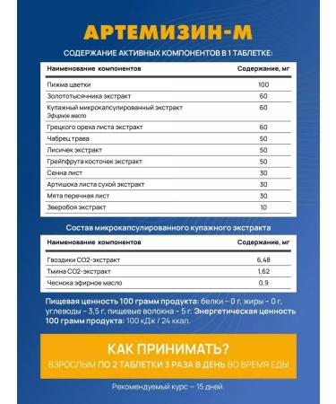 Artlife Artemizin-M Antiparasitic complex - Buy Online on GoSupps.com