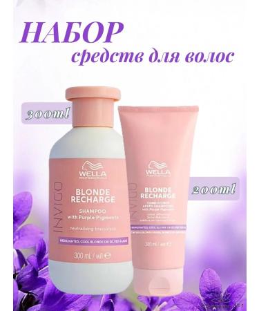 WELLA PROFESSIONALS Set of shampoo and balm for blond hair - Buy Online on GoSupps.com