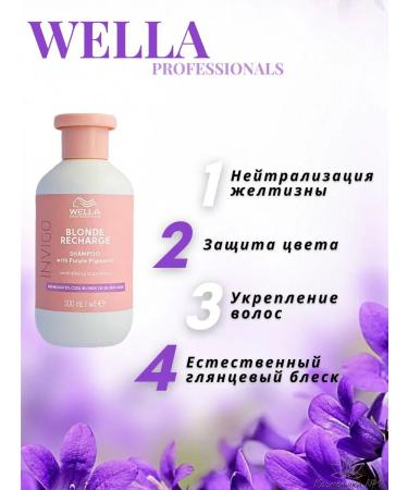 WELLA PROFESSIONALS Set of shampoo and balm for blond hair - Buy Online on GoSupps.com