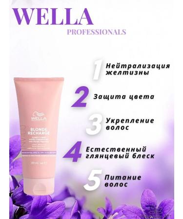 WELLA PROFESSIONALS Set of shampoo and balm for blond hair - Buy Online on GoSupps.com