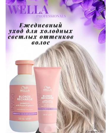 WELLA PROFESSIONALS Set of shampoo and balm for blond hair - Buy Online on GoSupps.com