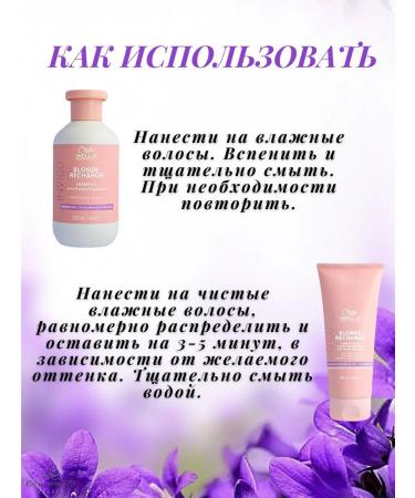 WELLA PROFESSIONALS Set of shampoo and balm for blond hair - Buy Online on GoSupps.com