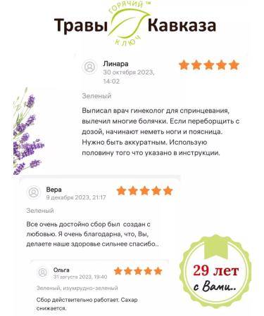 Herbs of the Caucasus Grass 20 with colitis and gastritis with normal acidity - Buy Online on GoSupps.com