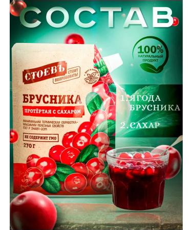 STOEV Brusnika wiped with sugar 10 pcs in soft packaging - Buy Online on GoSupps.com