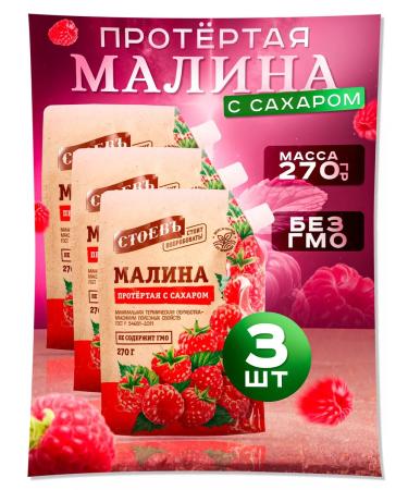 STOEV Raspberry wiped with sugar 3 pcs in soft packaging