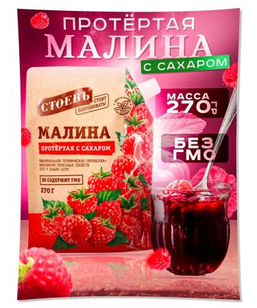 STOEV Raspberry wiped with sugar 1 pc in soft packaging