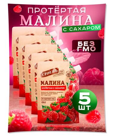 STOEV Raspberry wiped with sugar 5 pcs in soft packaging