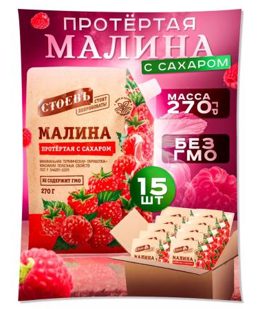 STOEV Raspberry wiped with sugar 15 pcs in soft packaging