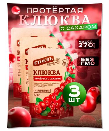 STOEV Cranberry cranberries with sugar 3 pcs in soft packaging
