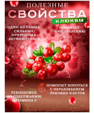 STOEV Cranberry cranberries with sugar 3 pcs in soft packaging - Buy Online on GoSupps.com