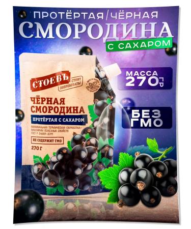 STOEV Currants rubbed with sugar 1 pc. In soft packaging