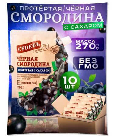 STOEV Currants rubbed with sugar 10 pcs in soft packaging