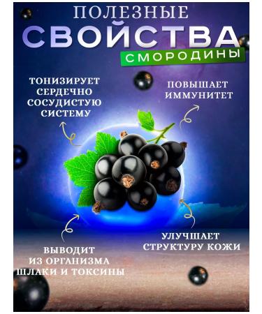 STOEV Currants rubbed with sugar 15 pcs in soft packaging - Buy Online on GoSupps.com