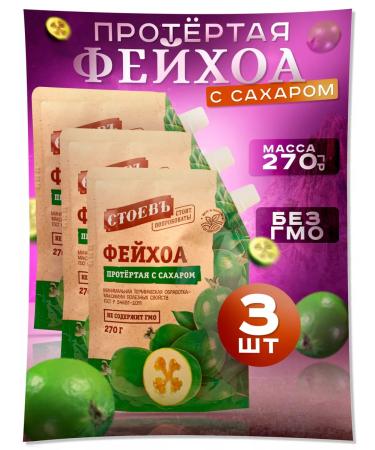STOEV Feihoa rubbed with sugar 3 pcs in soft packaging