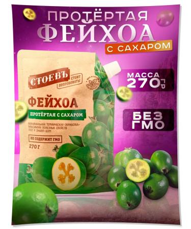 STOEV Feihoa rubbed with sugar 1 pc in soft packaging