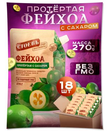 STOEV Feihoa rubbed with sugar 18 pcs in soft packaging