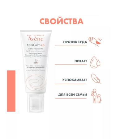 AVENE Xeraacalm AD lipid -mounted cream for dry skin 200 ml - Buy Online on GoSupps.com