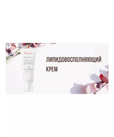 AVENE Xeraacalm AD lipid -mounted cream for dry skin 200 ml - Buy Online on GoSupps.com