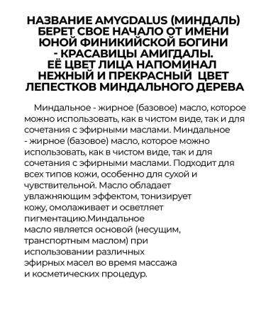 LAZURIN Fat almond oil 2 pcs 30 ml - Buy Online on GoSupps.com