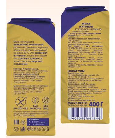 Garnets Antivate flour without gluten for baking 2pcs 400g - Buy Online on GoSupps.com