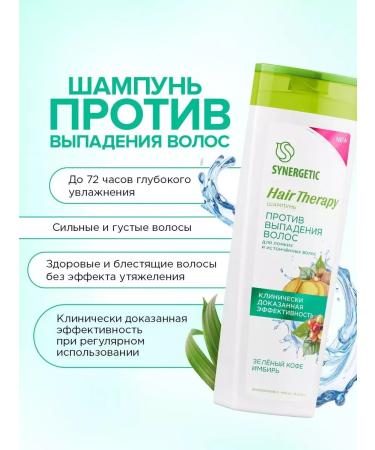SYNERGETIC Deep cleaning shampoo Hair Therapy (400ml) green coffee - Buy Online on GoSupps.com
