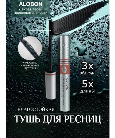 Alobon Mascara for eyelashes black moisture -resistant lengthening heat