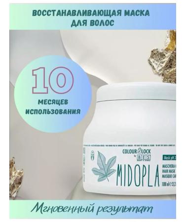 BES Hair mask Midopla 500 ml