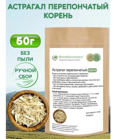 FitoContinent Astragal membrane root 50 g
