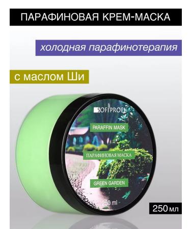 Sofiprofi Paraffin Mask for arms and legs Green Garden