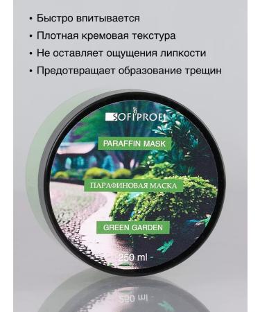 Sofiprofi Paraffin Mask for arms and legs Green Garden - Buy Online on GoSupps.com