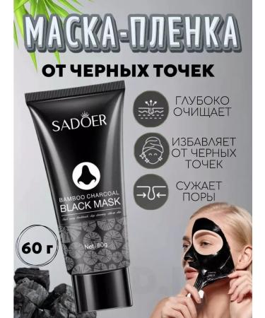 sadoer Facial film mask remedy for black dots