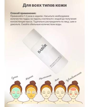 Babor Enzyme powder for facial cleansing - Buy Online on GoSupps.com