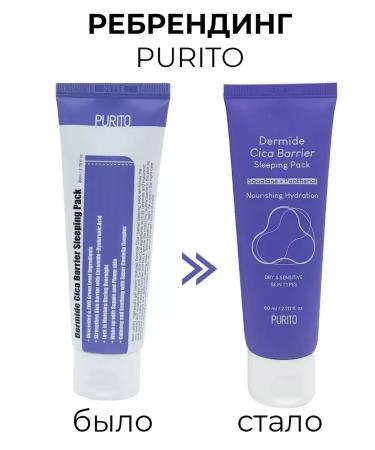 Purito Sedeeming Night Mask with Centella - Buy Online on GoSupps.com