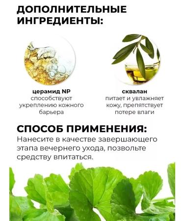 Purito Sedeeming Night Mask with Centella - Buy Online on GoSupps.com