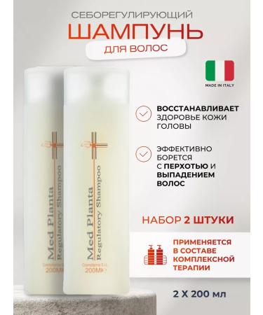 Med-Planta Set against dandruff honey Plant 2 shampoo