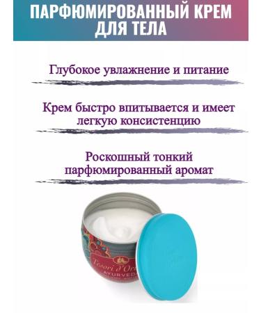 Tesori d'Oriente Ayurveda perfumed body cream 300 ml - Buy Online on GoSupps.com