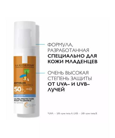 LA ROCHEPOSAY Anthelios SPF50+ Sunny milk for children 50ml - Buy Online on GoSupps.com