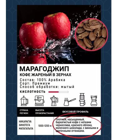 Saint Drogo Coffee in grains Maragogodzhip Nicaragua 1 kg - Buy Online on GoSupps.com