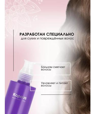 Kapous Balm with macadamia nut oil 300 ml - Buy Online on GoSupps.com