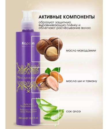 Kapous Balm- hair care with macadamia oil 300 ml - Buy Online on GoSupps.com