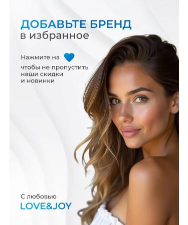 LOVE&JOY Cream for face and body moisturizer with urea - Buy Online on GoSupps.com