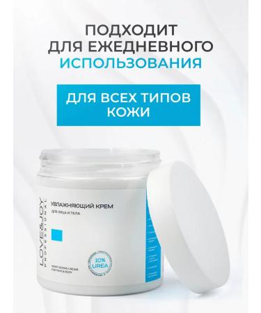 LOVE&JOY Cream for face and body moisturizer with urea - Buy Online on GoSupps.com