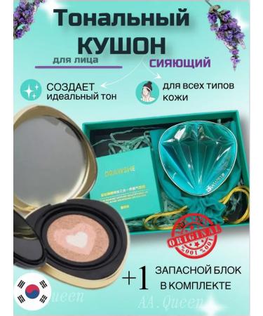 DRAWSHE Tonal Kushon for Original Faces