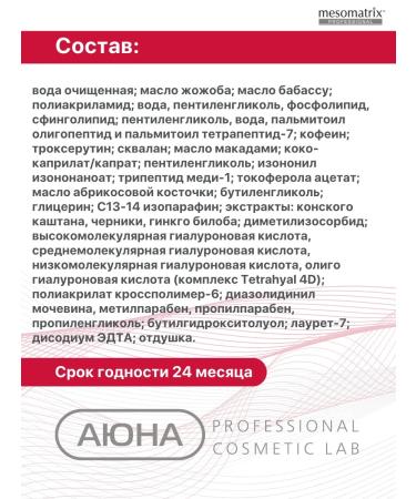 Mesomatrix Professional Eye cream with peptides from wrinkles around the eyes - Buy Online on GoSupps.com