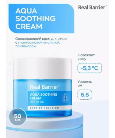 Real Barrier Moisturizing face cream
