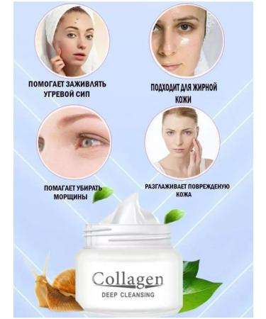 skin care cosmetics Collagen Deep Cleansing Snail Cream 80 ml - Buy Online on GoSupps.com