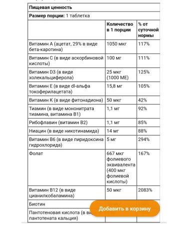 21st Century Vitamins complex for women 50+ 100 tab - Buy Online on GoSupps.com