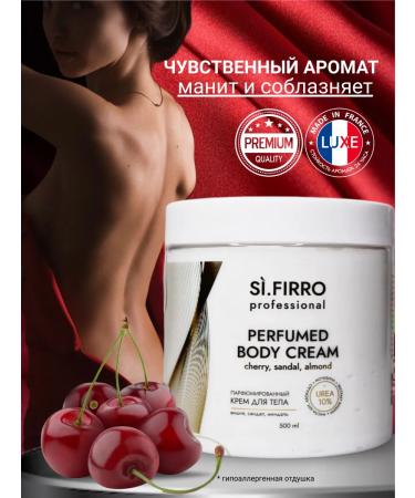 SiFirro Moisturizing body cream - Buy Online on GoSupps.com
