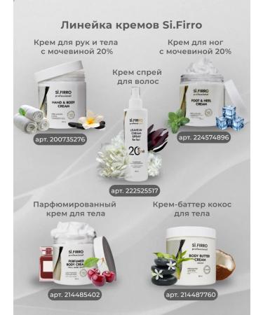 SiFirro Moisturizing body cream - Buy Online on GoSupps.com